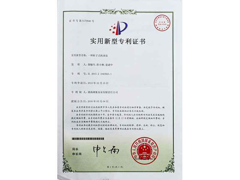 湖南火博体育平台官方网站-火博(中国)专利